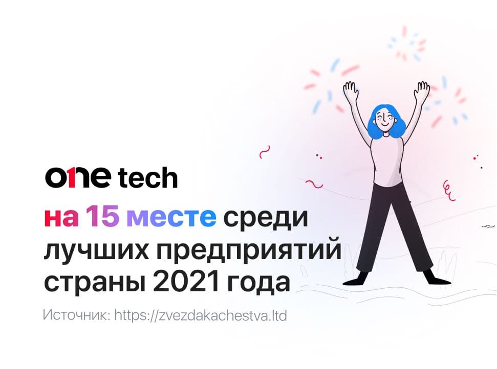 Мы на 15 месте