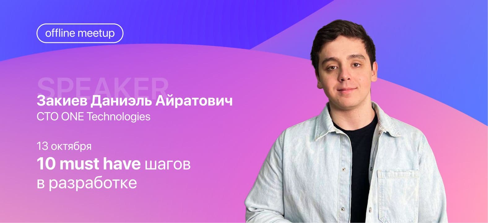 10 must have шагов в разработке