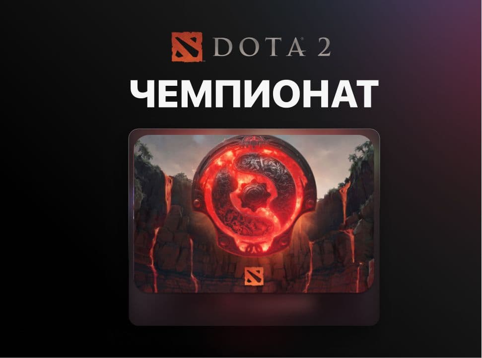 Dota II